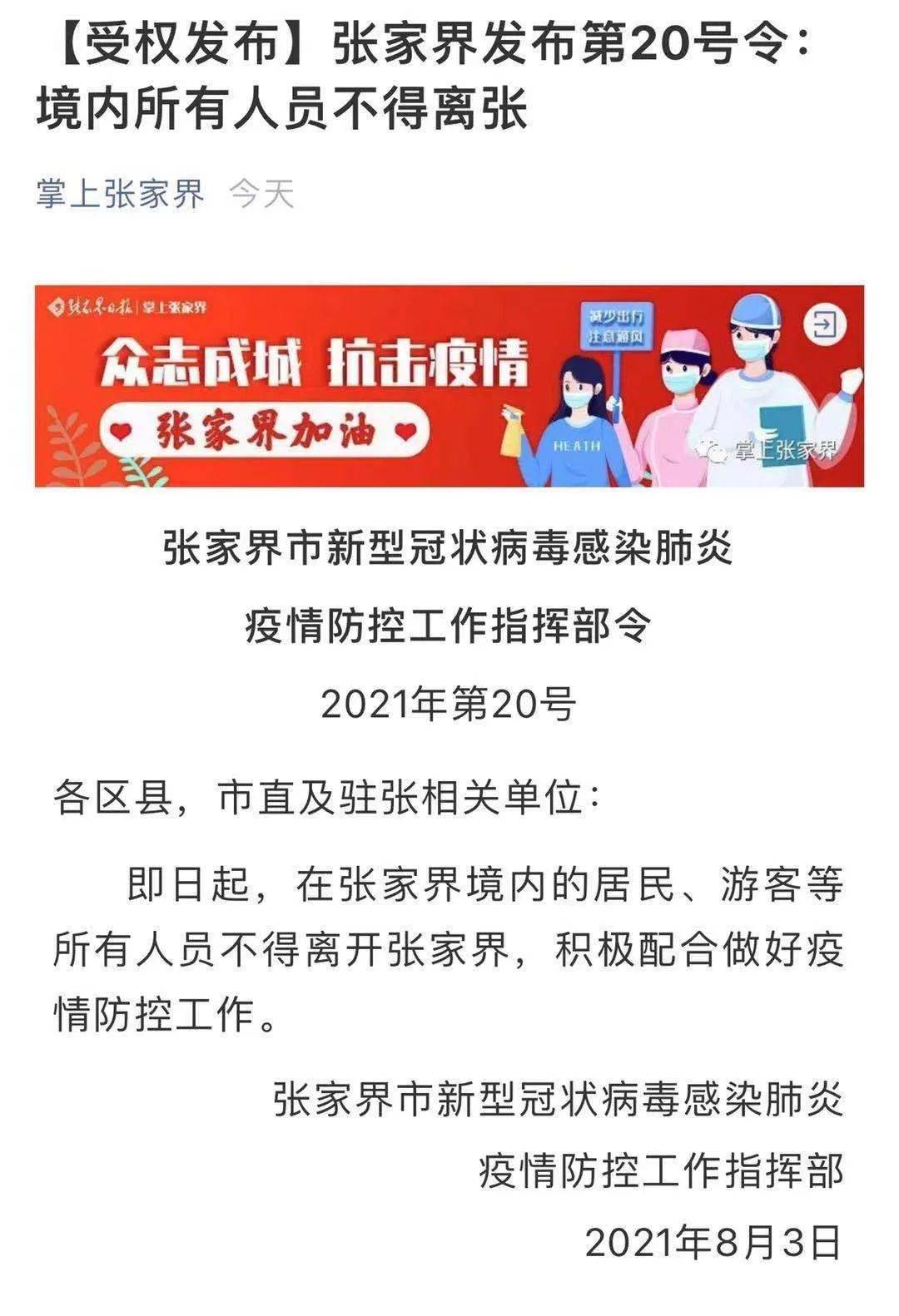 河南最新疫情通报，今日热点揭秘
