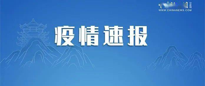 31省新增本土83例，今日疫情热点深度解析